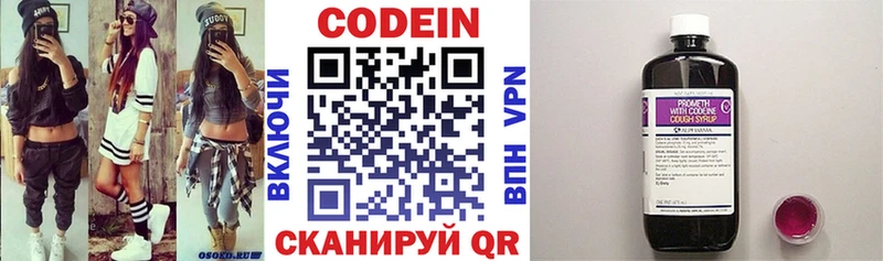 сколько стоит  Южно-Сухокумск  Кодеин напиток Lean (лин) 