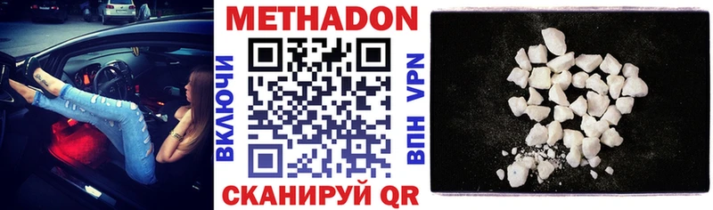 это наркотические препараты  Южно-Сухокумск  МЕТАДОН VHQ 